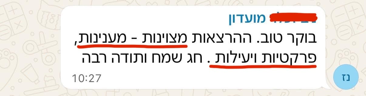 הודעה מעורך דין: ההרצאות מצוינות, מעניינות, פרקטיות ויעילות