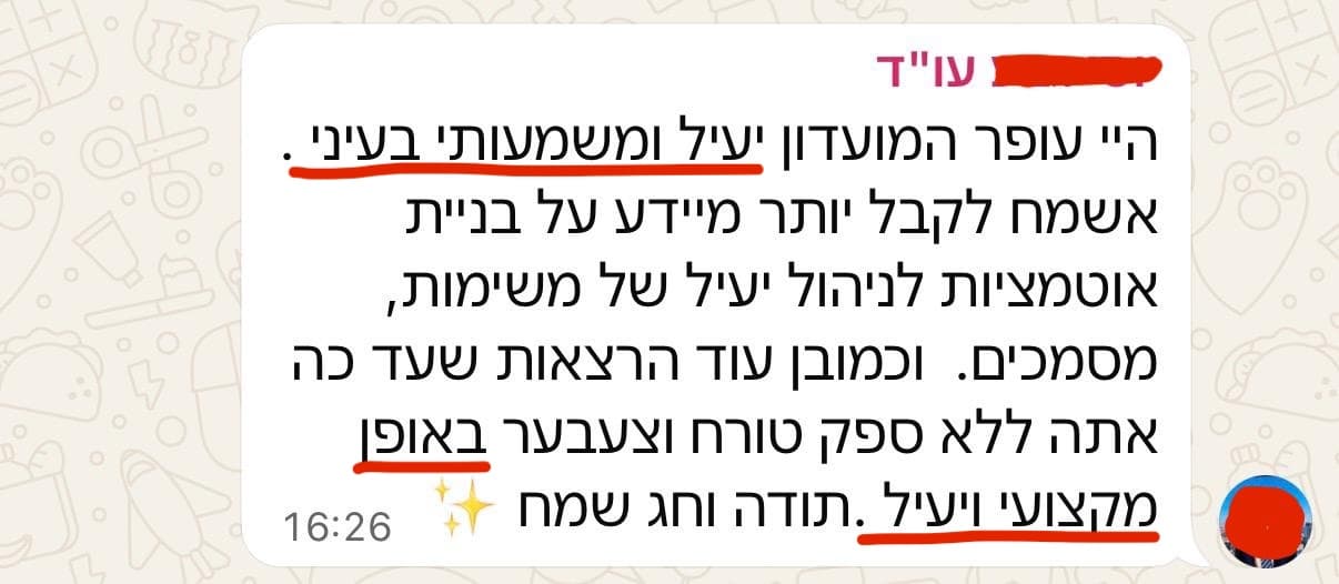 הודעה מעורך דין: המועדון יעיל ומשמעותי בעיני. אשמח לקבל יותר מידע על בניית אוטומציות לניהול יעיל של משימות ומסמכים