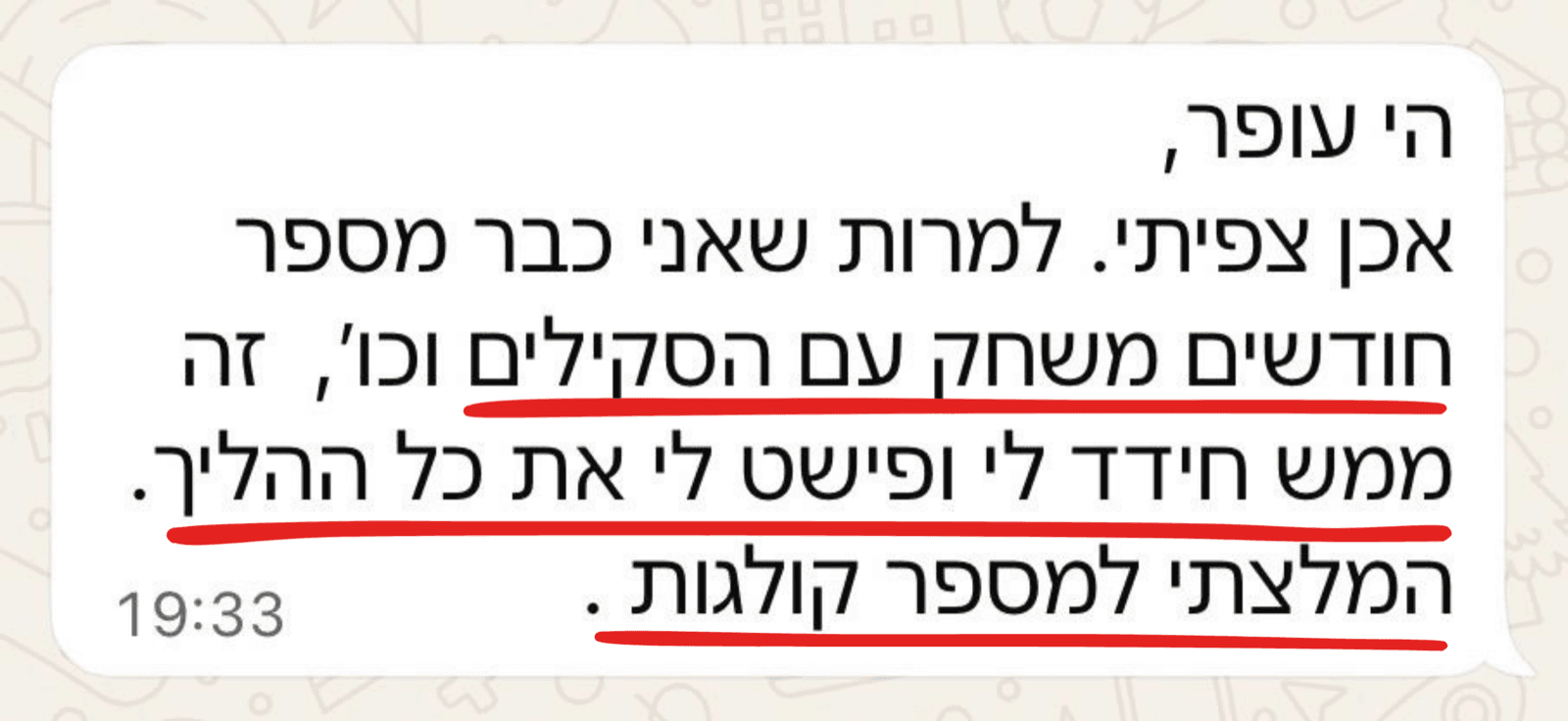 הודעה מעורך דין: למרות שאני כבר מספר חודשים משחק עם הסקילים, זה ממש חידד לי ופישט לי את כל ההליך. המלצתי למספר קולגות