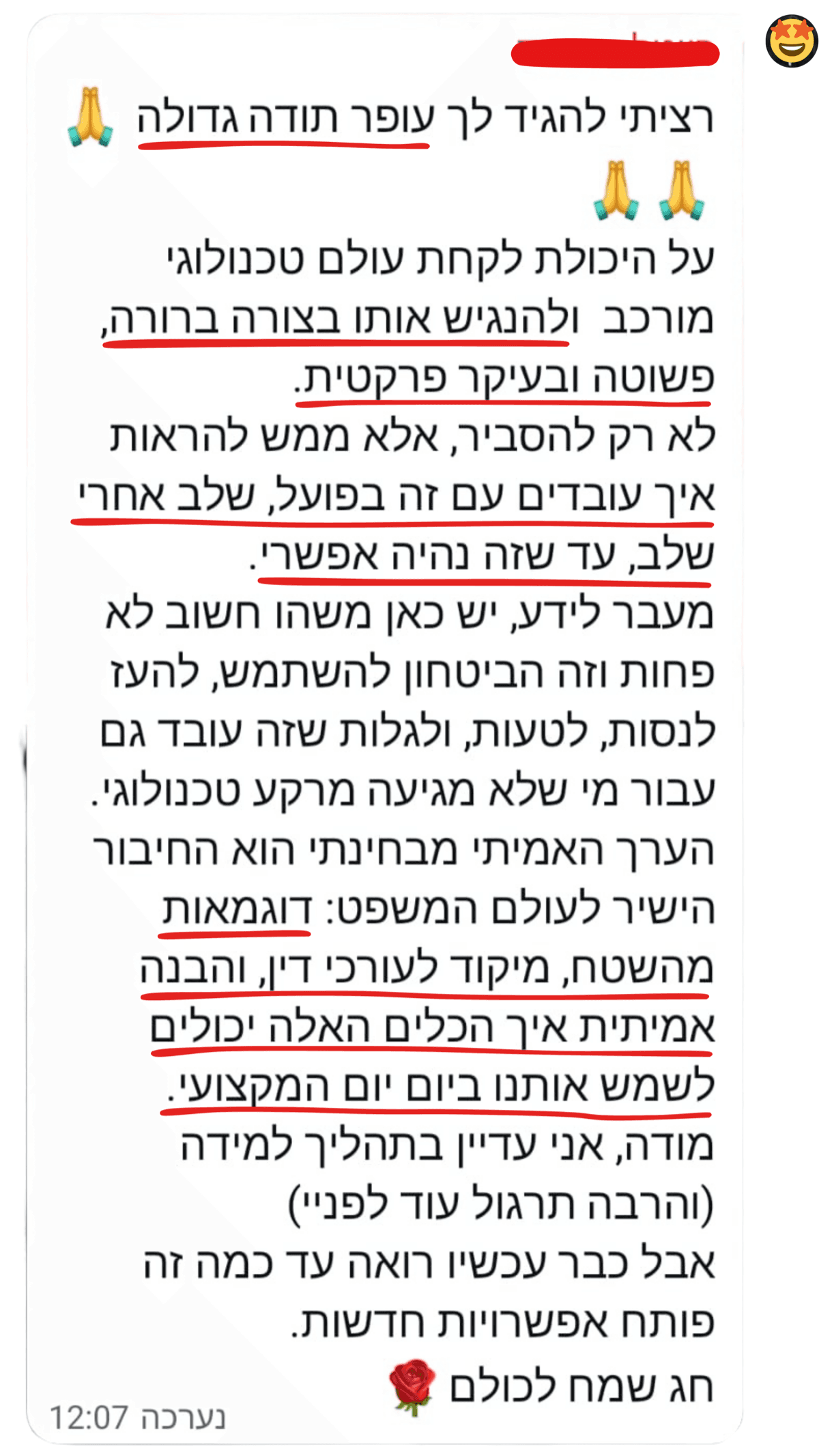 הודעה ארוכה מעורכת דין: רציתי להגיד לך עופר תודה גדולה על היכולת לקחת עולם טכנולוגי מורכב ולהנגיש אותו בצורה ברורה, פשוטה ובעיקר פרקטית. לא רק להסביר, אלא ממש להראות איך עובדים עם זה בפועל, שלב אחרי שלב